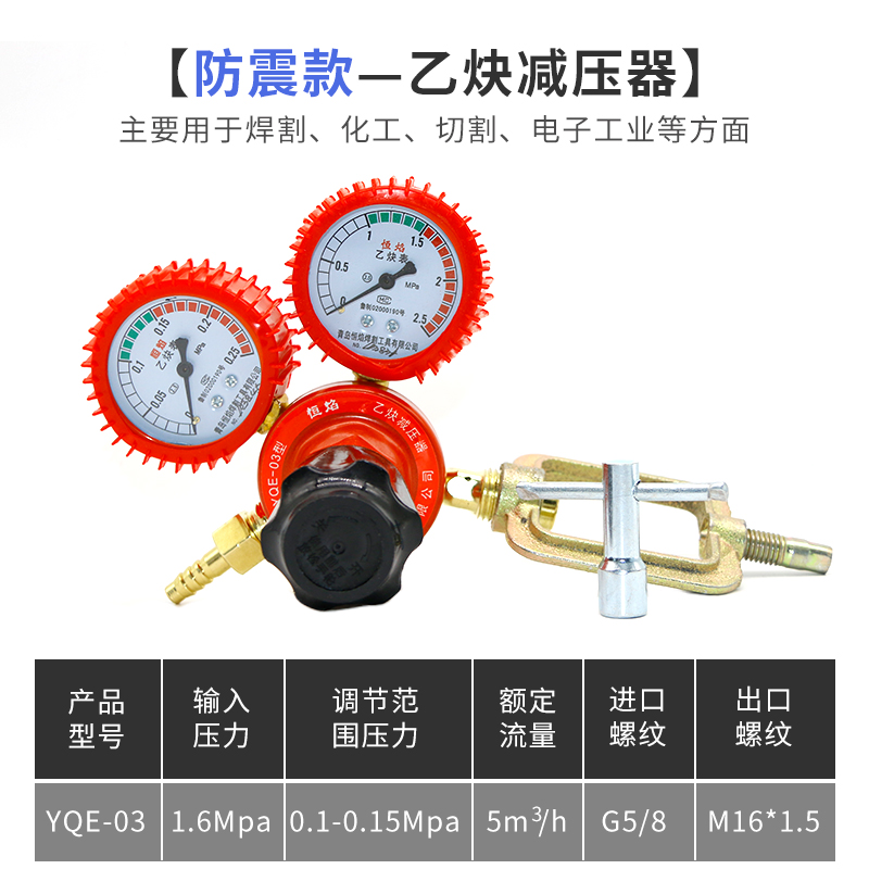 乙炔减压器-防震款