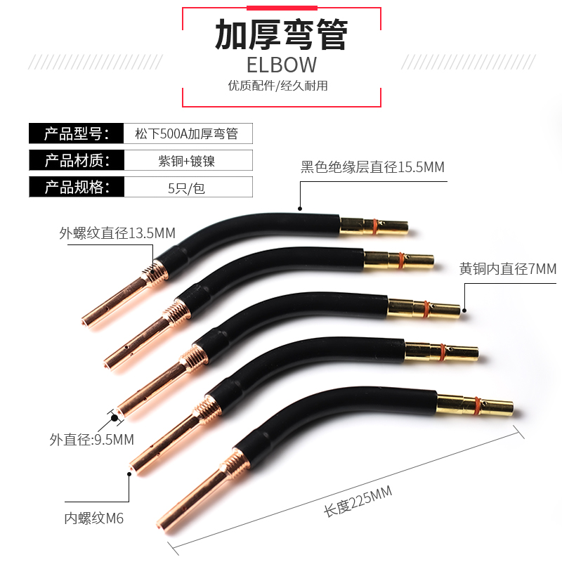 二保焊系列——弯管