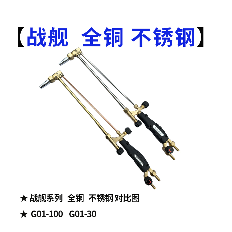 战舰款 全铜 不锈钢对比图